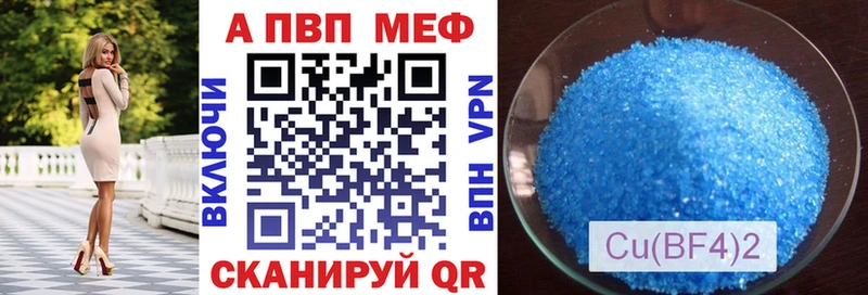 Купить где  Княгинино  Alpha PVP СК 