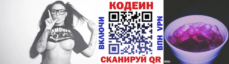 Купить  Княгинино  Кодеин напиток Lean (лин) 