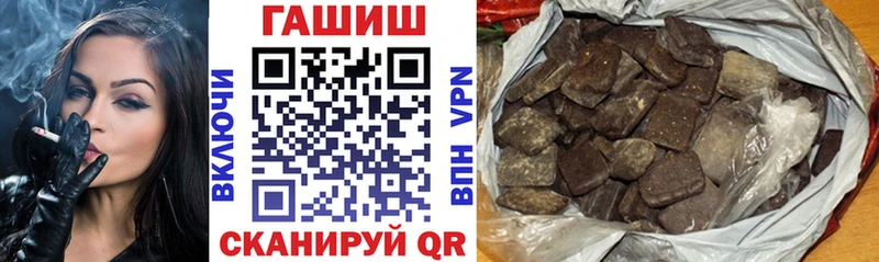 Купить  Княгинино  ГАШИШ гашик 