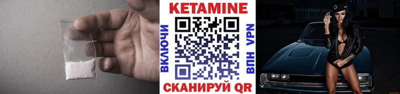 Купить  Княгинино  Кетамин VHQ 